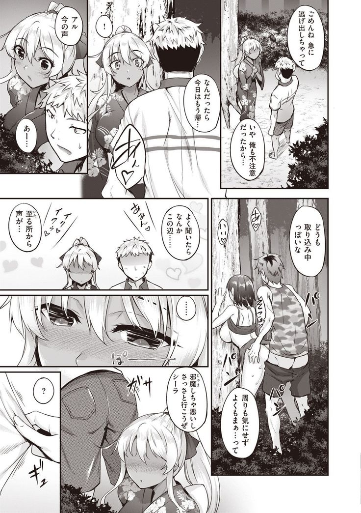 Komugiiro Nai to!!