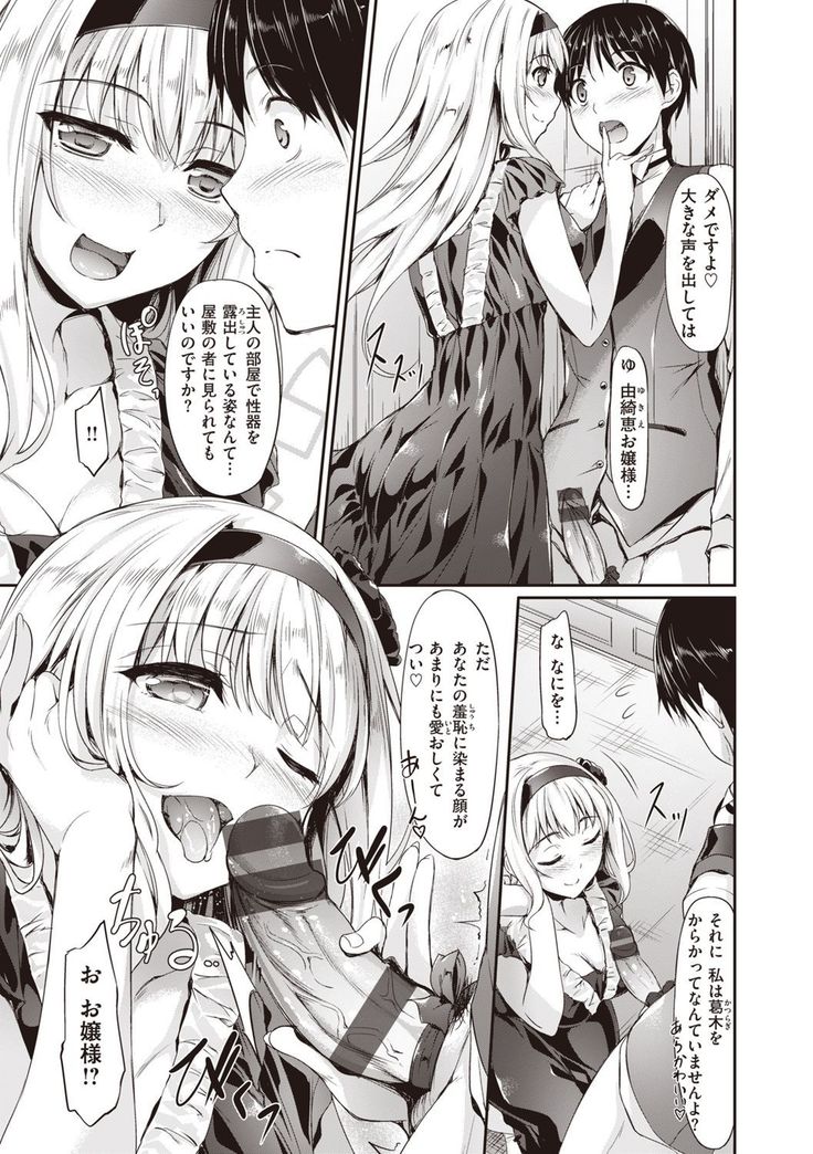 Komugiiro Nai to!!