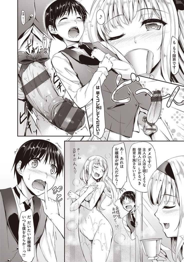 Komugiiro Nai to!!