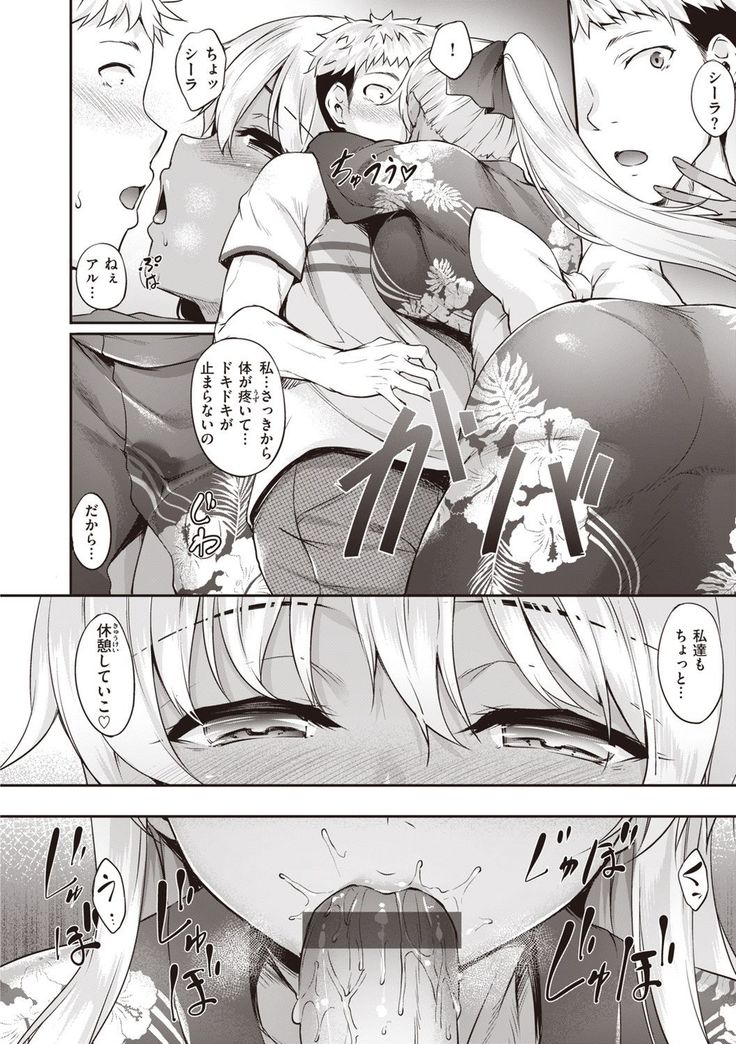 Komugiiro Nai to!!