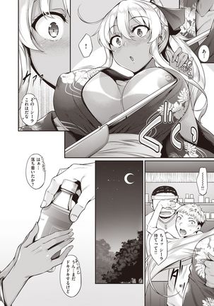 Komugiiro Nai to!! Page #19