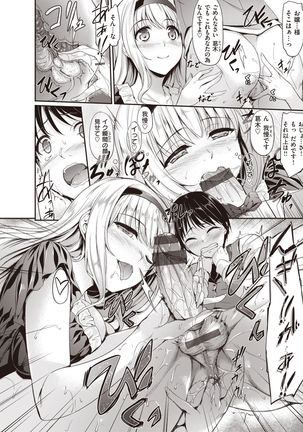 Komugiiro Nai to!! Page #47