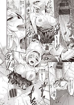 Komugiiro Nai to!! Page #51