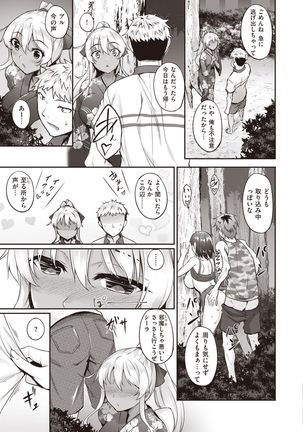 Komugiiro Nai to!! Page #20