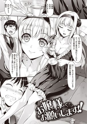 Komugiiro Nai to!! Page #42