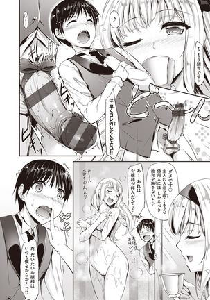 Komugiiro Nai to!! Page #43