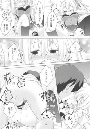 アカリちゃんの借金返済計画 Page #18