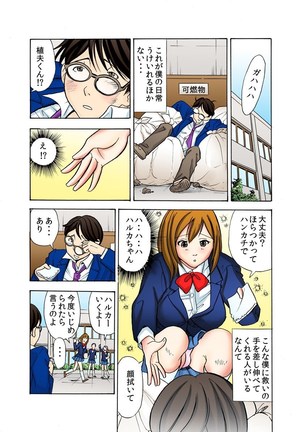 鬼・リベンジ! ～女を奴隷にする方法～（フルカラー） Page #4