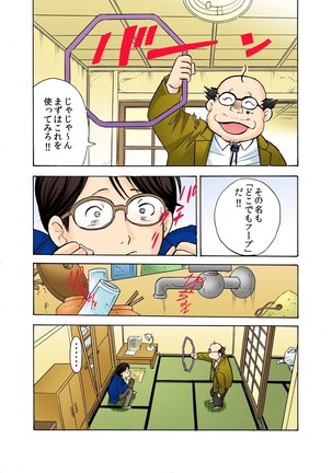 鬼・リベンジ! ～女を奴隷にする方法～（フルカラー） - Page 9