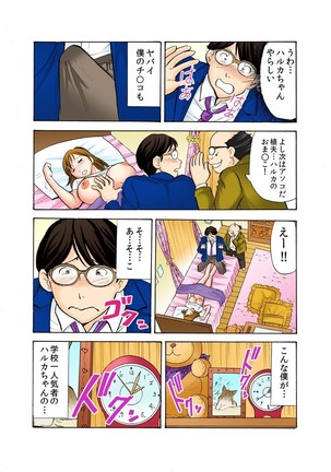 鬼・リベンジ! ～女を奴隷にする方法～（フルカラー） Page #15