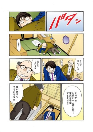 鬼・リベンジ! ～女を奴隷にする方法～（フルカラー） Page #17