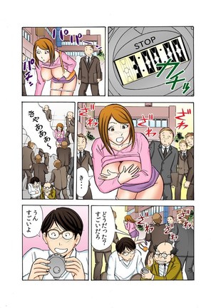 鬼・リベンジ! ～女を奴隷にする方法～（フルカラー） Page #29