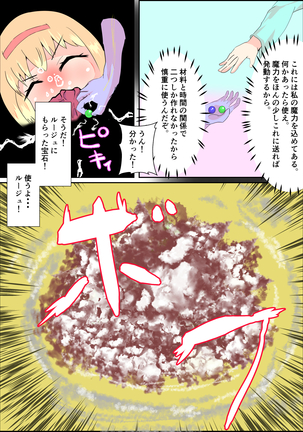 見習い天使ネールと悪臭魔物フケツパ - Page 19