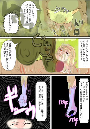 見習い天使ネールと悪臭魔物フケツパ - Page 29