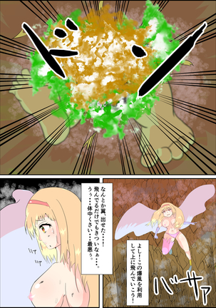 見習い天使ネールと悪臭魔物フケツパ - Page 30