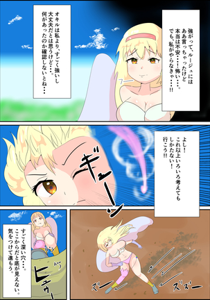 見習い天使ネールと悪臭魔物フケツパ Page #11