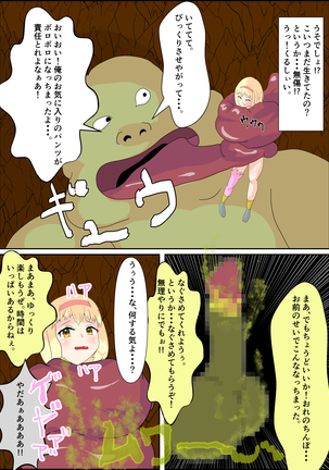 見習い天使ネールと悪臭魔物フケツパ - Page 32