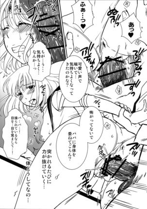 Hotaru no Hikari Page #11
