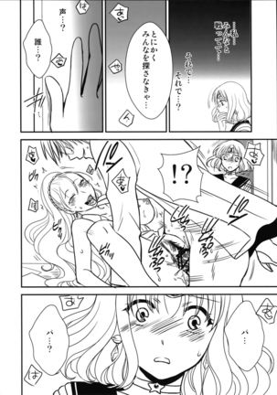 Hotaru no Hikari Page #6