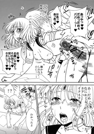Hotaru no Hikari Page #13