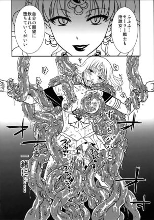 Hotaru no Hikari Page #24
