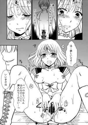 Hotaru no Hikari Page #15