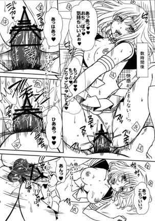 Hotaru no Hikari Page #18