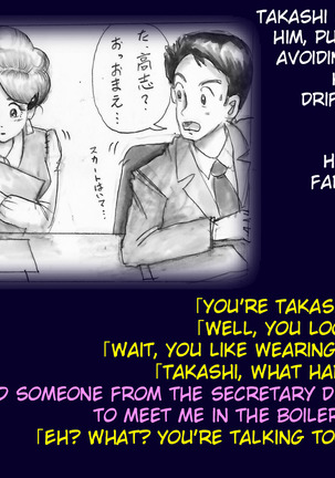 Takashi-kun OL - Page 7