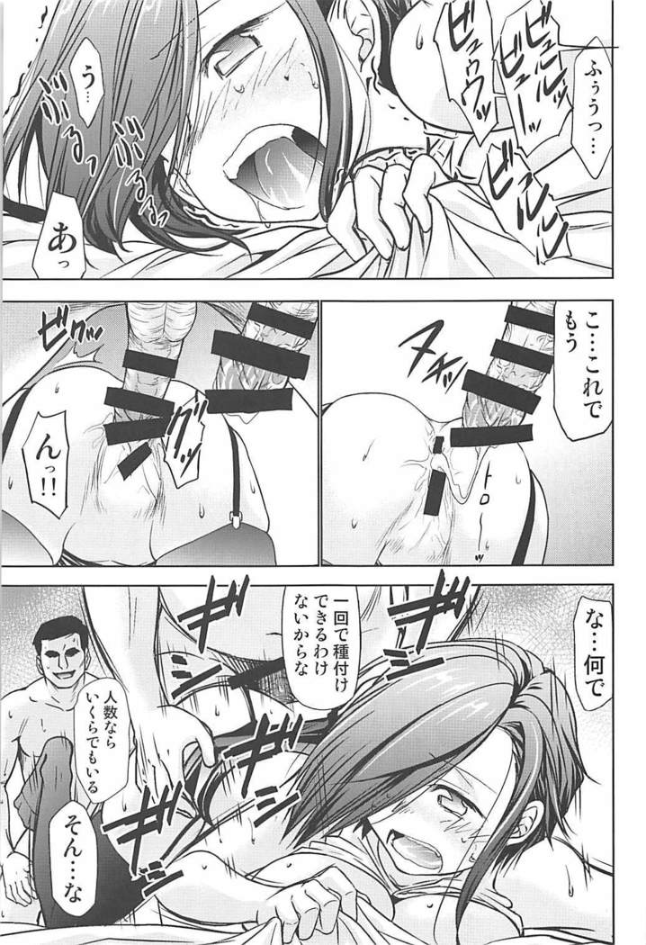 変態艦アークロイヤルを妊娠するまで膣内射精する本