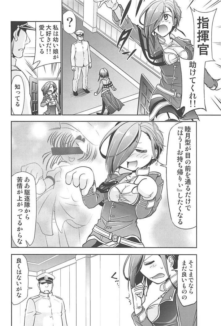 変態艦アークロイヤルを妊娠するまで膣内射精する本