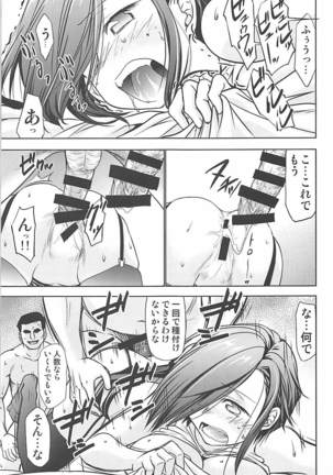 変態艦アークロイヤルを妊娠するまで膣内射精する本 - Page 8