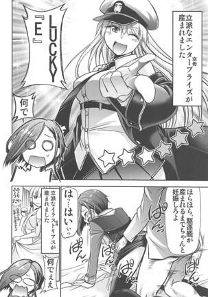 変態艦アークロイヤルを妊娠するまで膣内射精する本 Page #17