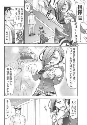 変態艦アークロイヤルを妊娠するまで膣内射精する本 - Page 3