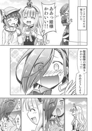 変態艦アークロイヤルを妊娠するまで膣内射精する本 - Page 2