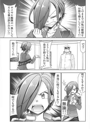 変態艦アークロイヤルを妊娠するまで膣内射精する本 - Page 4