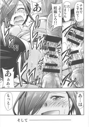 変態艦アークロイヤルを妊娠するまで膣内射精する本 - Page 16