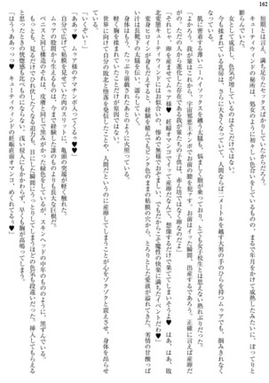 純真戦士キューティウィンド 触手の魔悦に魅入られて Page #163