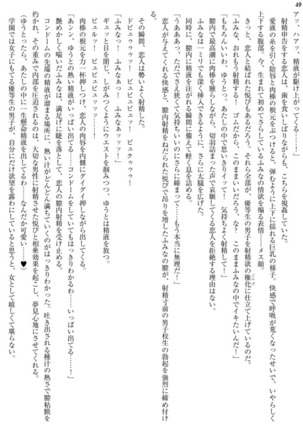 純真戦士キューティウィンド 触手の魔悦に魅入られて Page #69