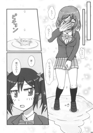 Maki-chan Omorashi!? A I U E O!! Page #20