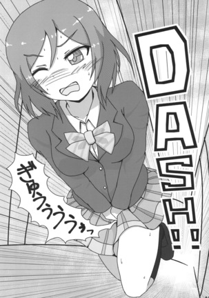 Maki-chan Omorashi!? A I U E O!! Page #6