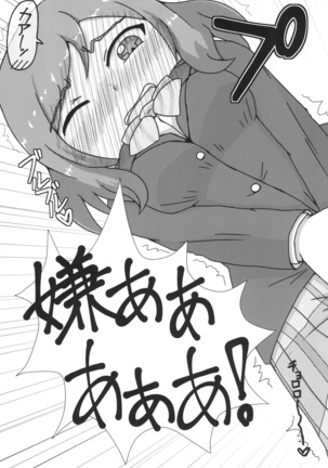 Maki-chan Omorashi!? A I U E O!! Page #17