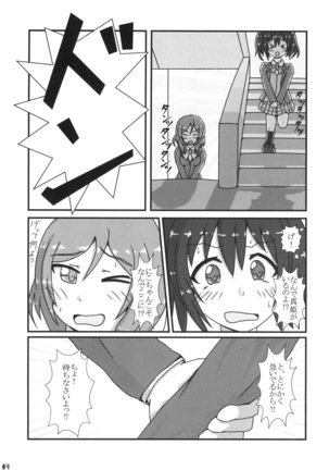 Maki-chan Omorashi!? A I U E O!! Page #9