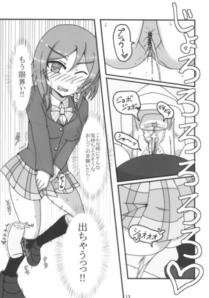Maki-chan Omorashi!? A I U E O!! Page #13