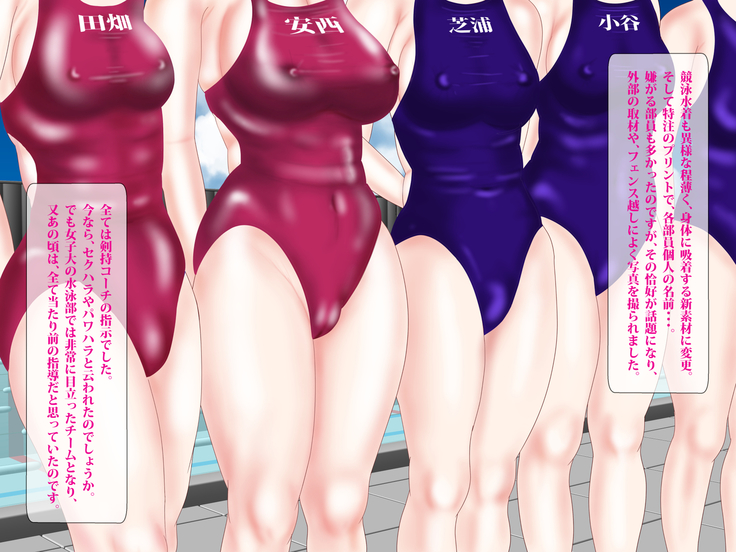 Hitozuma Ninkatsu Swimming 13-nenmae, Rape Sareta Watashi to Shinyuu