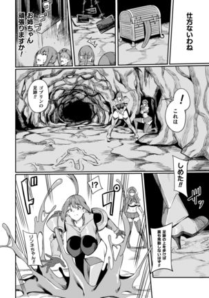 KNight Mare Underground ~Shimai Kishi, Kanraku Dungeon~ ch. 1