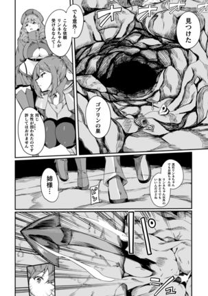 KNight Mare Underground ~Shimai Kishi, Kanraku Dungeon~ ch. 1 Page #11