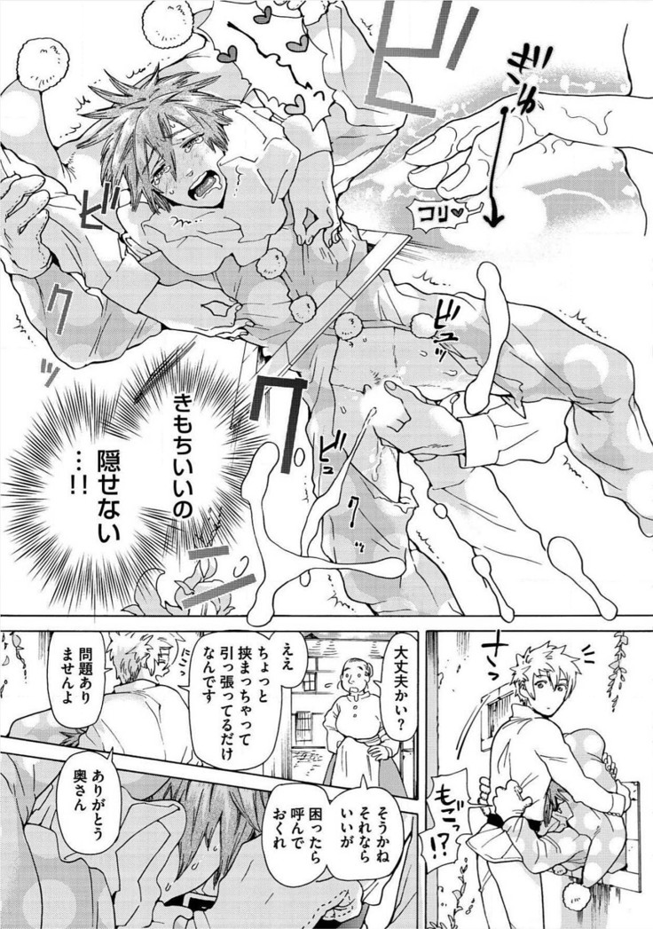 Itoshino Mitsuyoku Circus
