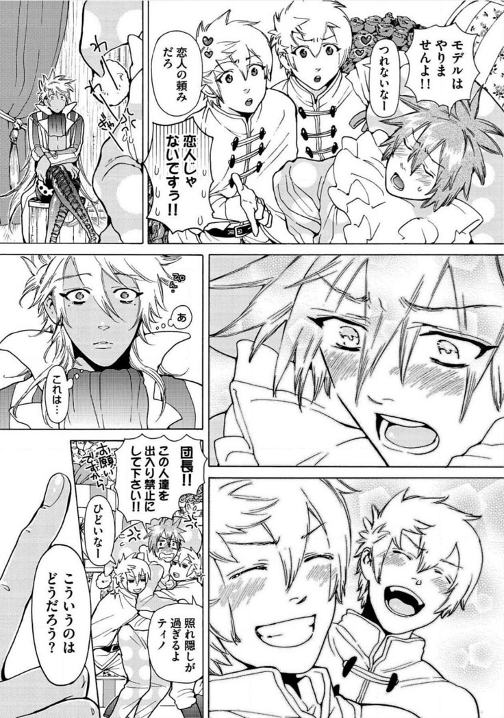 Itoshino Mitsuyoku Circus