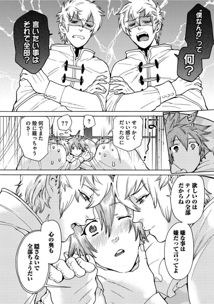 Itoshino Mitsuyoku Circus