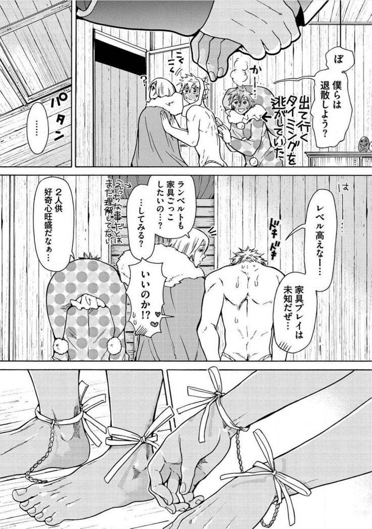Itoshino Mitsuyoku Circus
